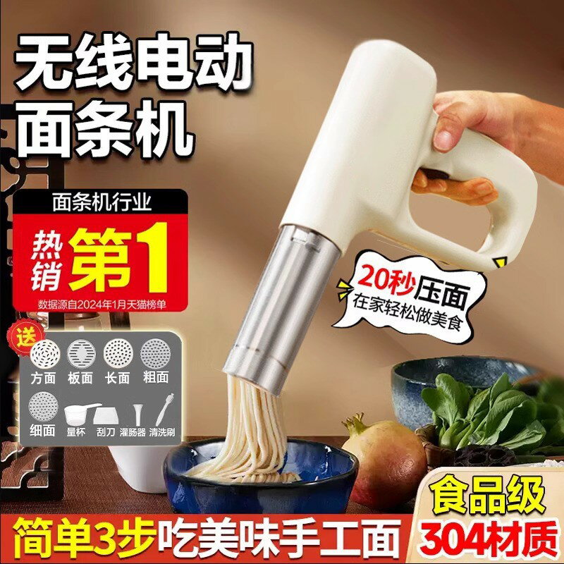 【臺灣公司 可開發票】德國2025新款面條機家用小型手持多功能壓面機全自動電動餄絡機