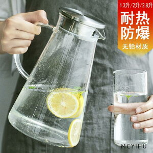 玻璃冷水壺耐熱高溫2L大容量加厚晾涼杯家用防爆白開水瓶果汁扎壺