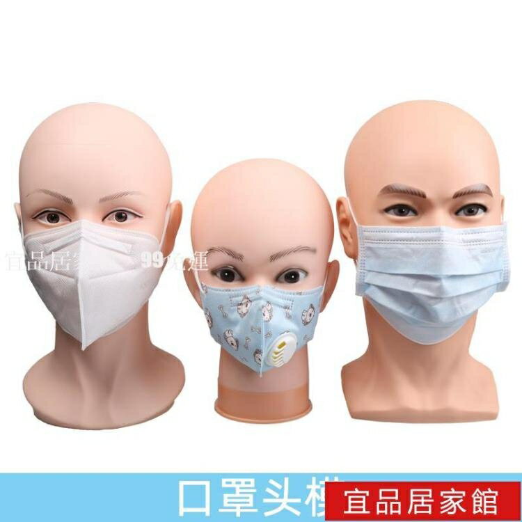 假人頭口罩頭模展示架帽子展示頭模假發頭模展示架口罩人頭模型頭模光頭 雙11全館免運