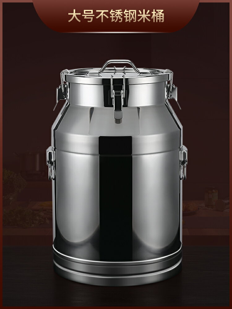 不銹鋼米桶家用防蟲防潮密封廚房裝窄型米缸帶蓋20kg50斤裝面加厚