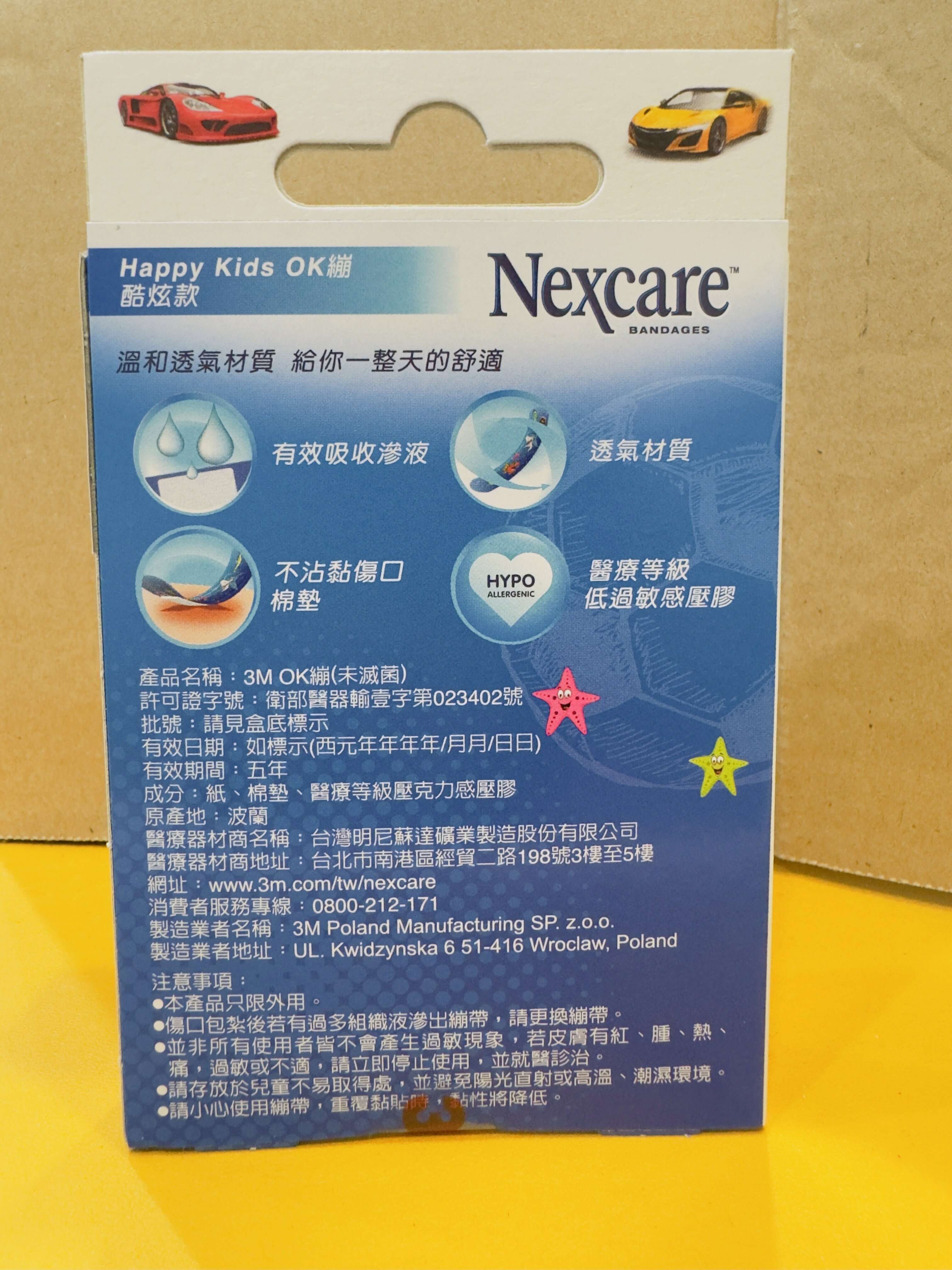 3M Nexcare Happy Kids OK繃 魔法款/酷炫款 5
