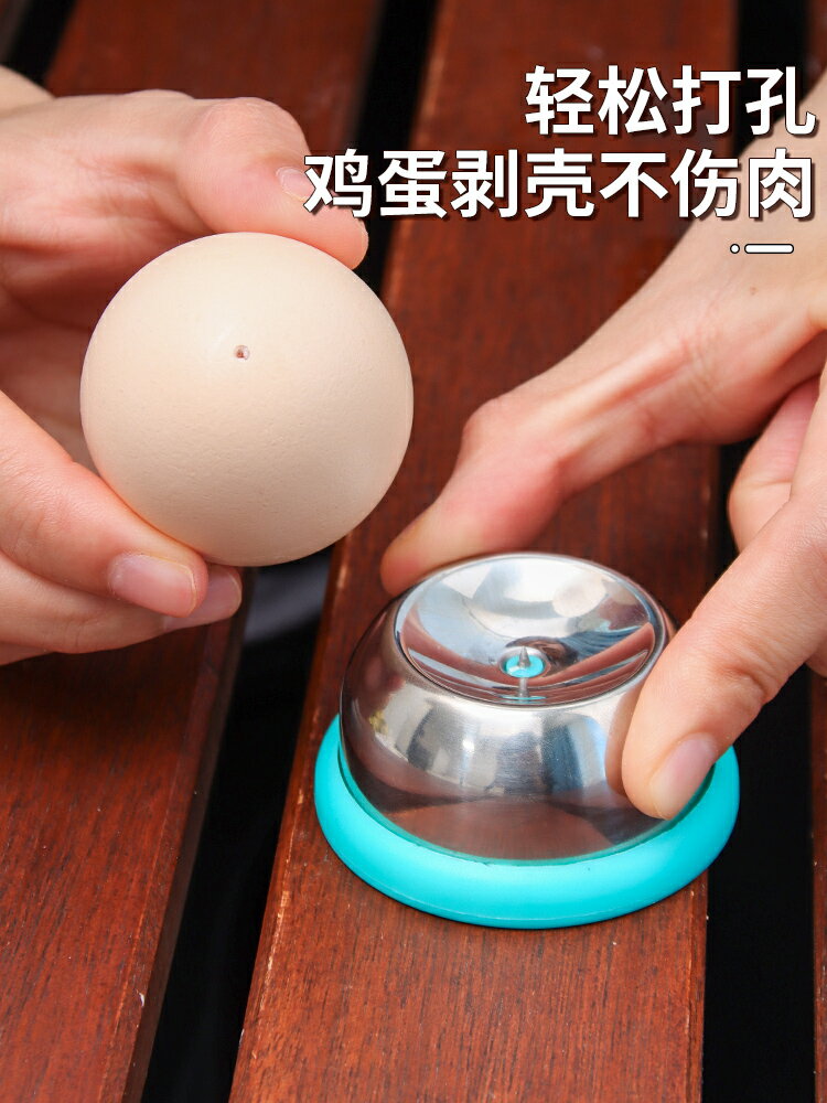 不銹鋼煮雞蛋打孔器糖心蛋煮蛋剝殼器關東煮花式鹵蛋蒸蛋防爆裂