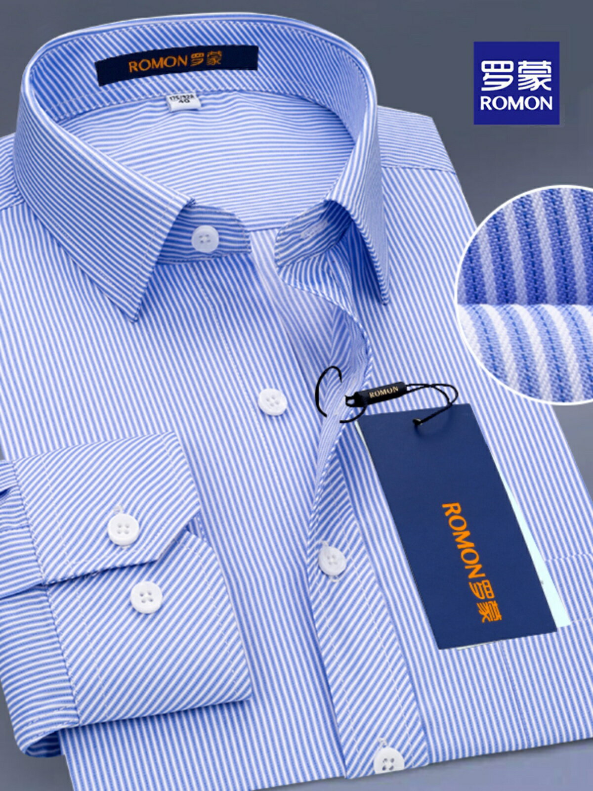 羅蒙男士長袖襯衫商務正裝修身職業藍條紋中老年打底棉免燙襯衣寸