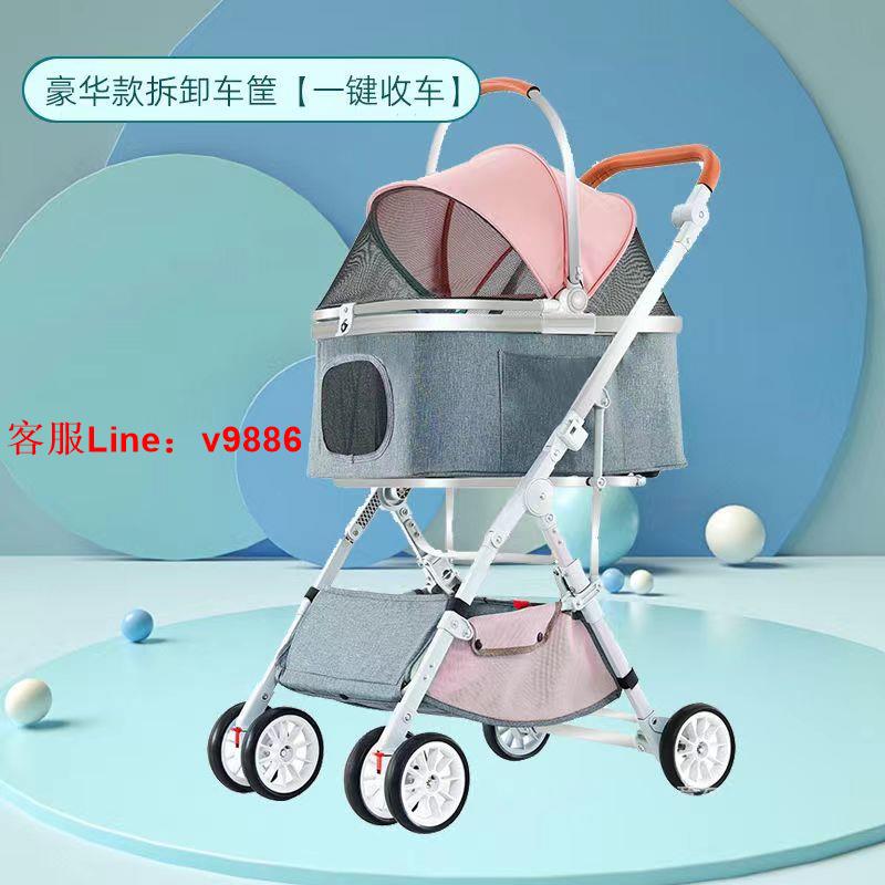 【最低價】【公司貨】寵物推車狗狗貓咪輕便可折疊外出寵物手推車小型犬戶外出行推車貓