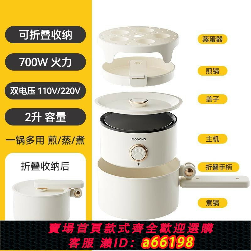 【臺灣公司 可開發票】折疊旅行電煮鍋雙電壓出口小家電全球通用電熱鍋110V伏水壺小火鍋