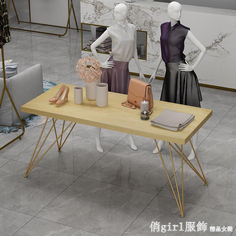 北歐女服裝店展示桌簡約中島流水臺實木長方形包包鞋架童裝展示臺 雙11全館免運