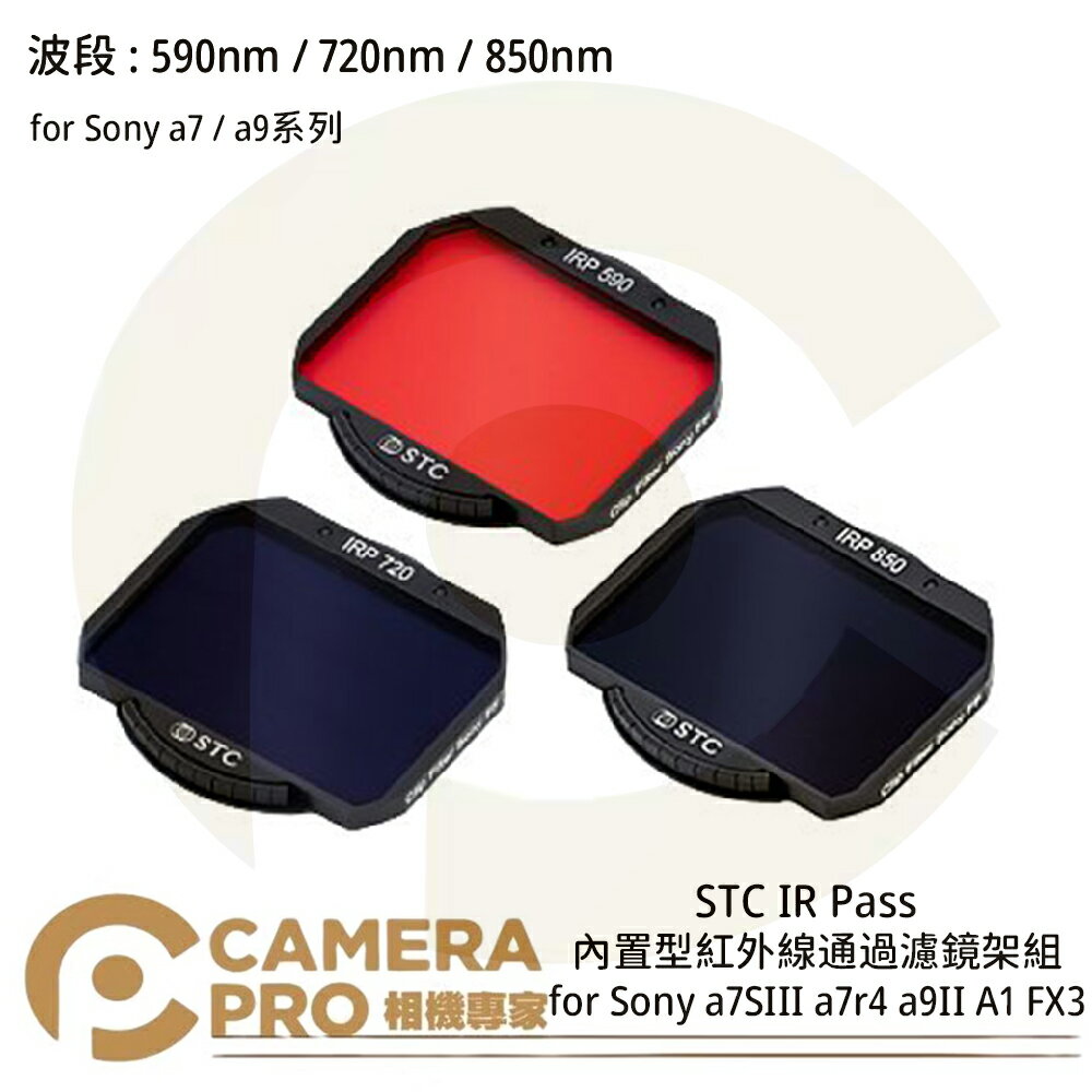 ◎相機專家◎ STC Clip Filter IR Pass 590nm 720nm 850nm 內建型紅外線透過濾鏡架組 for Sony a7SIII a7r4 a9II A1 FX3 公司貨【CUBE卡最高10%回饋】
