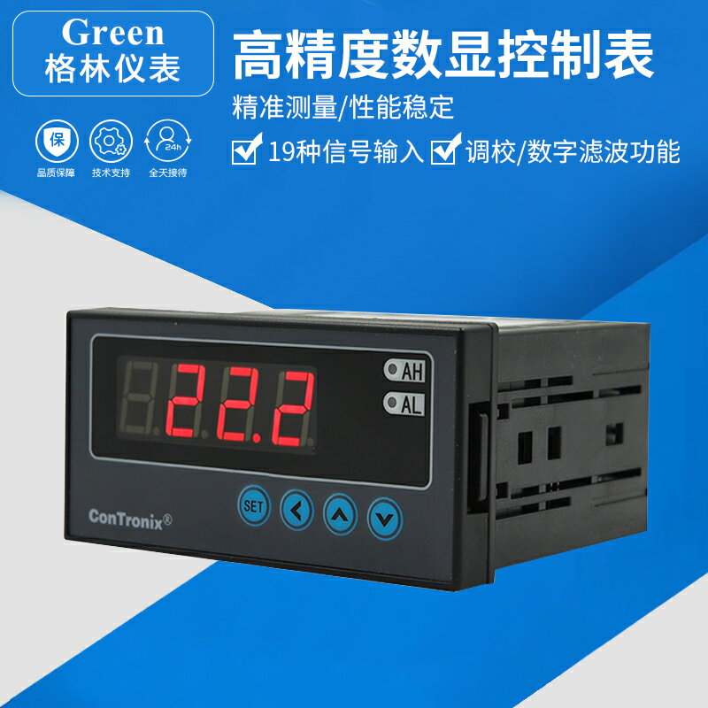 此產品是定製產品 高精度液位壓力溫度數顯控制儀表 五位數顯控制儀表 LED顯示控制