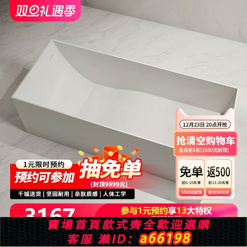 【臺灣公司 可開發票】特拉維爾浴缸家用小戶型人造石PMMA一體獨立式長方形日式成人浴盆
