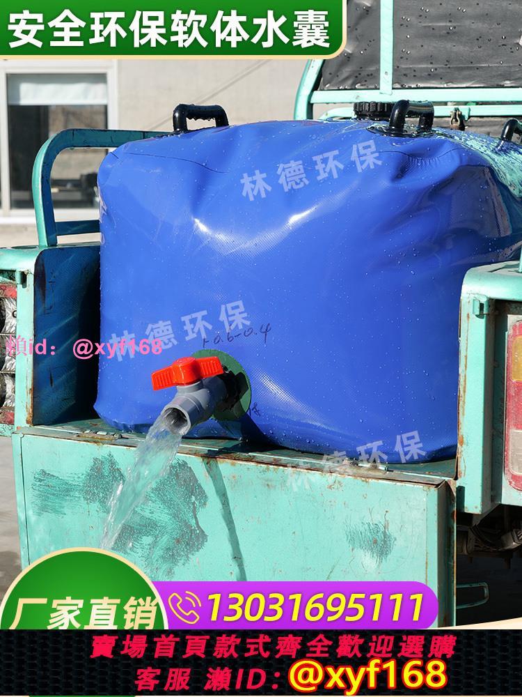 車載軟體水囊大容量農用抗旱水袋加厚灌溉儲水袋橋梁預壓抗壓耐磨