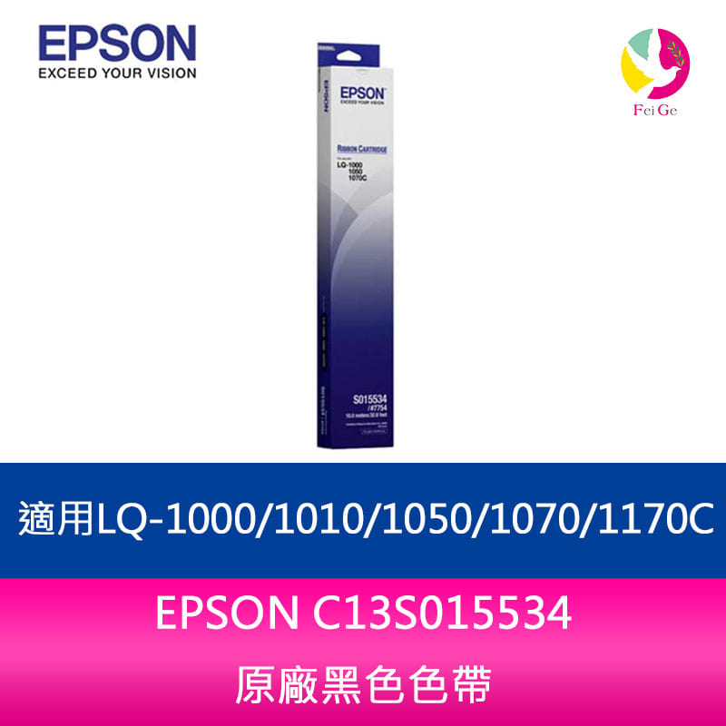 (10入組合)EPSON C13S015534原廠黑色色帶適用LQ-1000/1010/1050/1070/1170C【APP下單4%點數回饋】