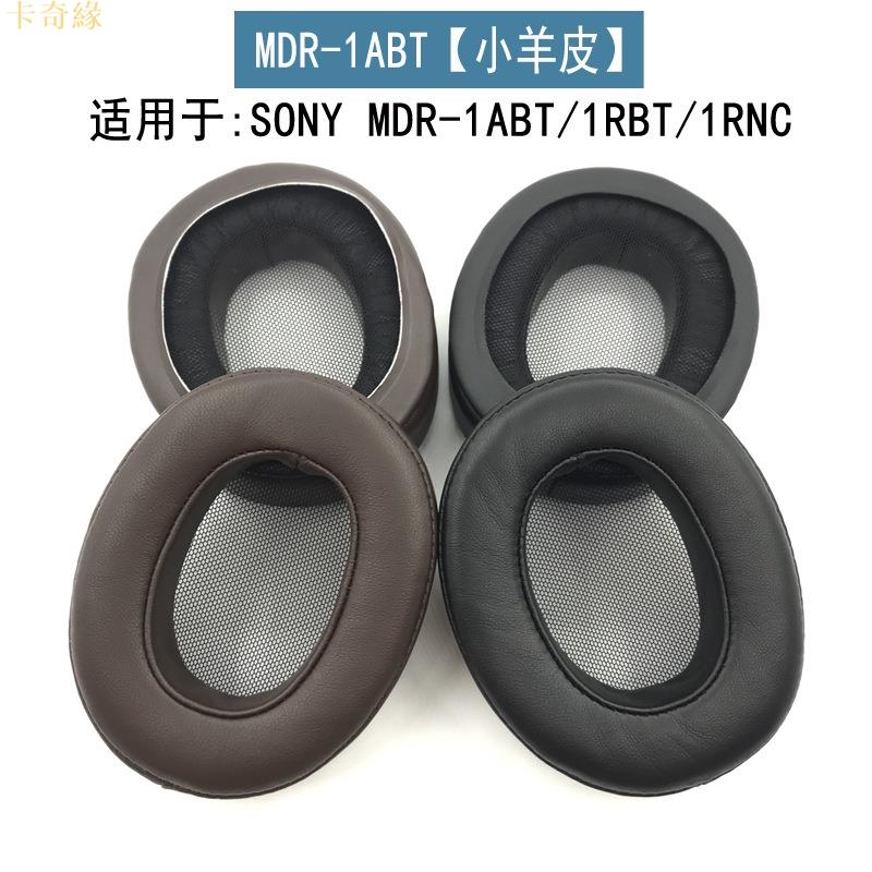 耳套替換適用於SONY MDR-1A 1ADAC 1ABT 1R MK2 1RBT NC小羊皮耳機套耳罩