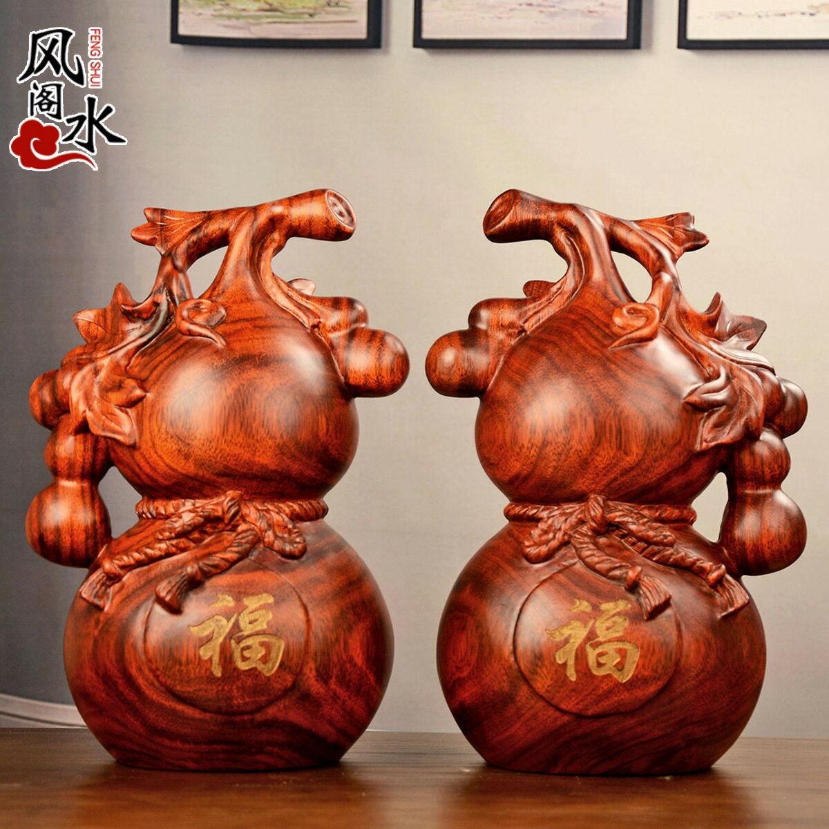 風水閣 木雕葫蘆擺件大號實木福祿家居客廳寓意裝飾紅木工藝禮品