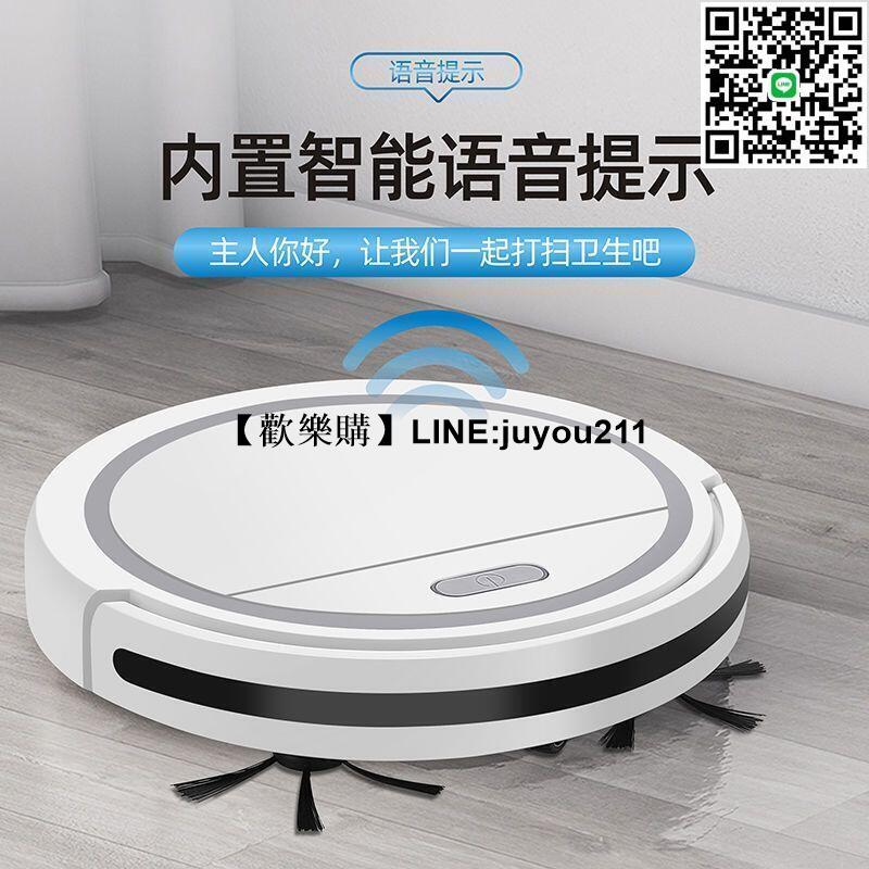 [聚優]智慧家用掃地機器人全自動語音掃拖擦一體超薄靜音大吸力吸塵