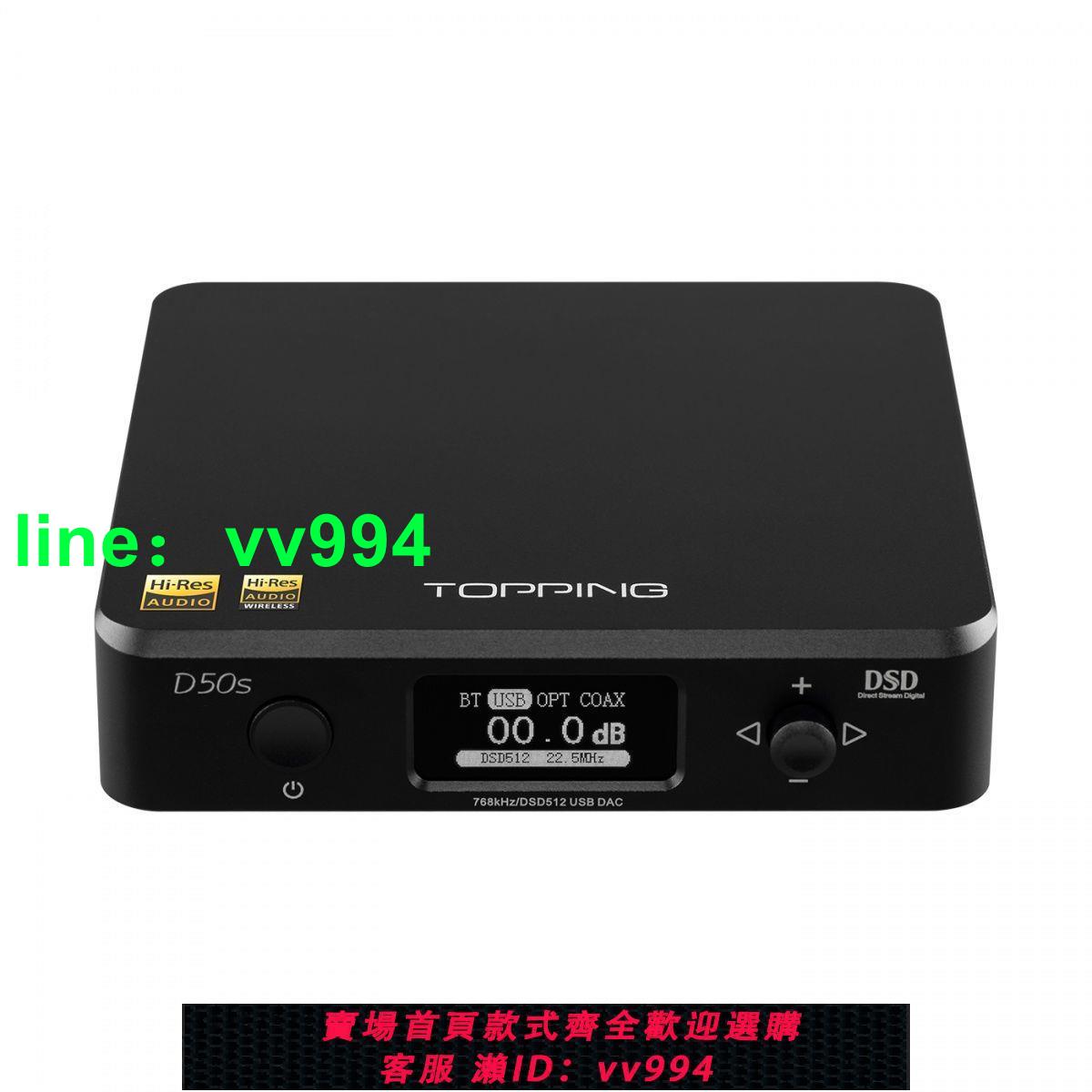 TOPPING拓品D50s音頻解碼器ES9038 DAC 藍牙LDAC DSD512硬解HIFI | 樂購