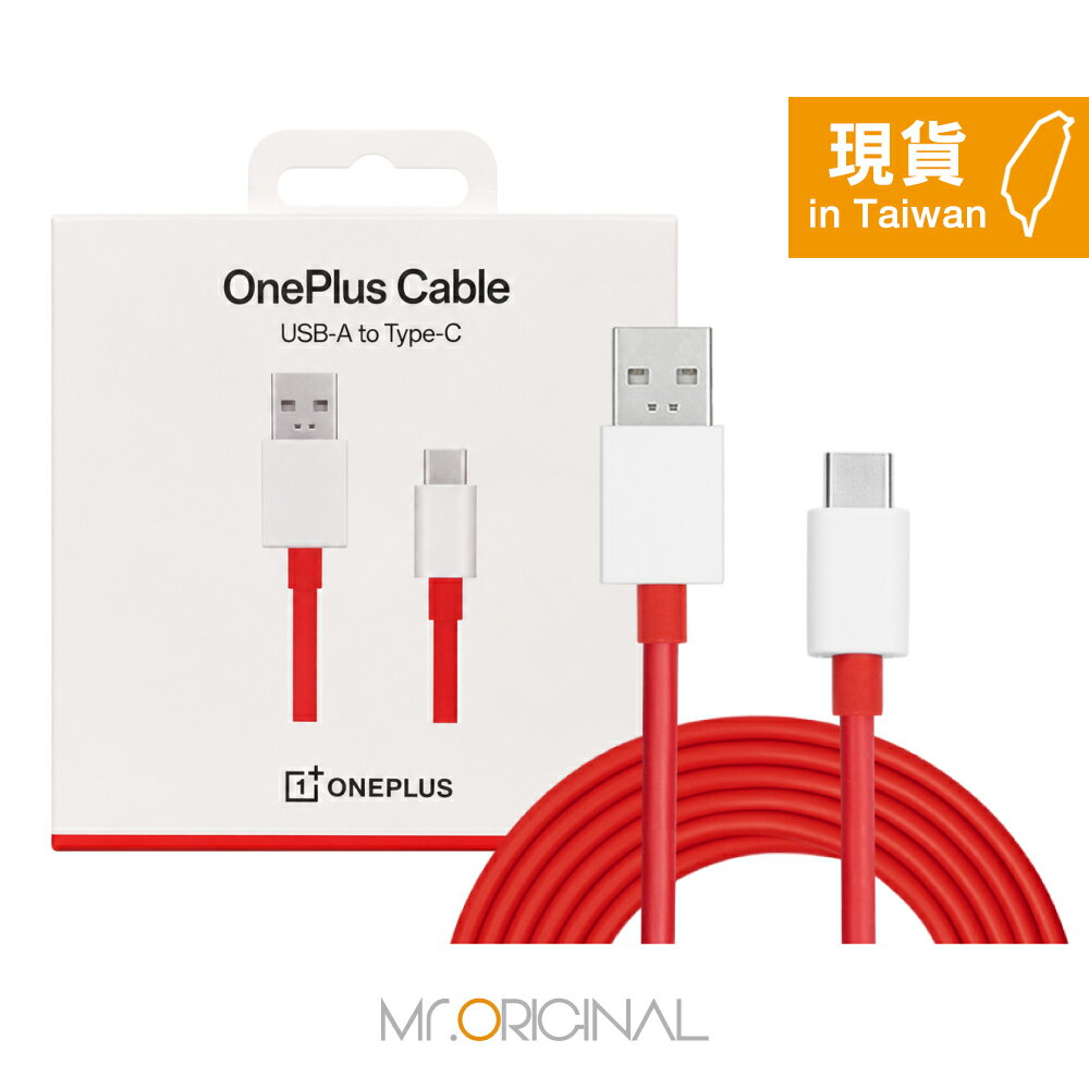 OnePlus DL153 原廠盒裝 USB-A to Type-C閃充線-12A (支援SuperVOOC 120W)