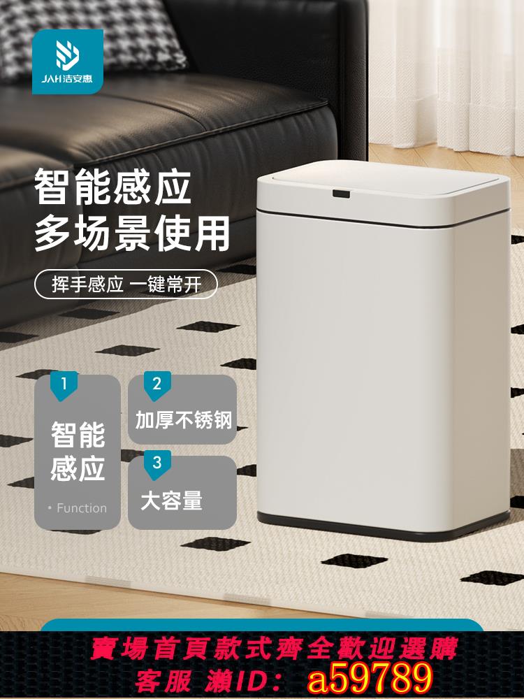【台灣公司 可打統編】智能感應垃圾桶家用廚房客廳衛生間廁所辦公室高腳帶蓋大號大容量