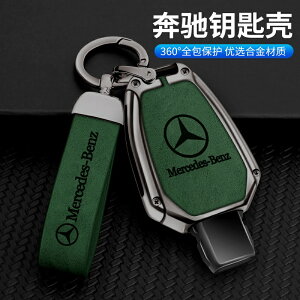 賓士鑰匙套Benz AMG 鋅合金 鑰匙套 磨砂麂皮 鑰匙包 鑰匙圈 鑰匙皮套 賓士鑰匙包 汽車鑰匙收納 賓士車專用