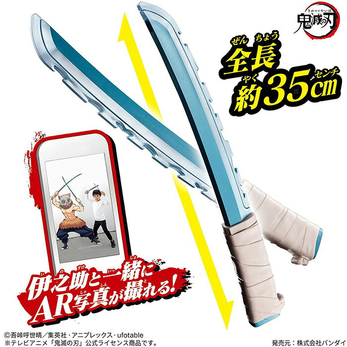 BANDAI 鬼滅之刃 NARIKIRI 日輪刀 嘴平伊之助Ver. 【鯊玩具Toy Shark】
