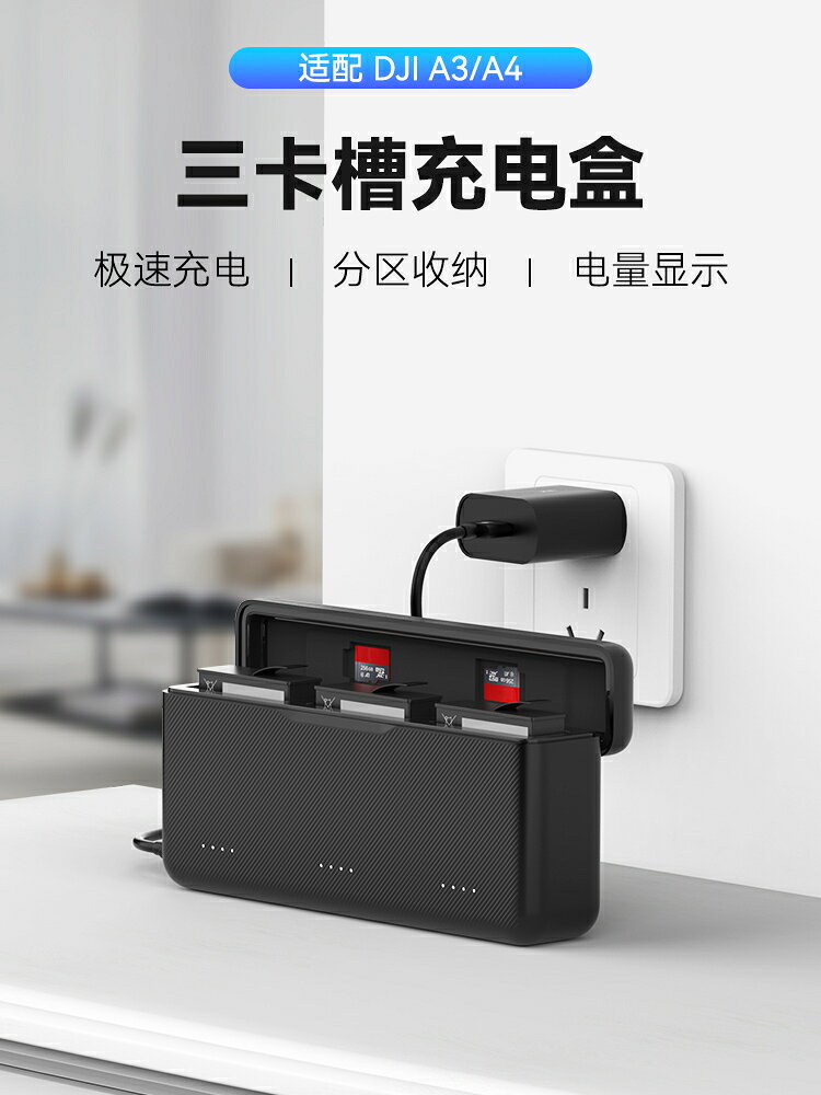 {新品上市}泰迅適配大疆DJI osmo action5pro/Action4/3電池充電盒電池充電器DJI osmo action4/3充電器電池充電盒配件