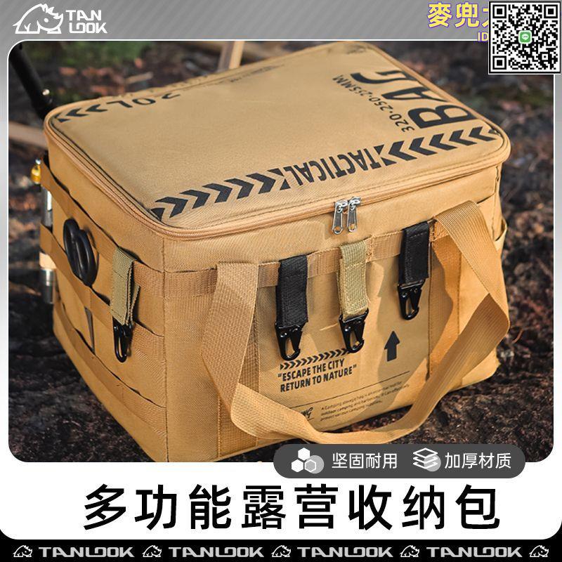 【全球優品滙】戶外露營裝備收納包可摺疊大容量野餐工具雜物袋多功能收納野餐包