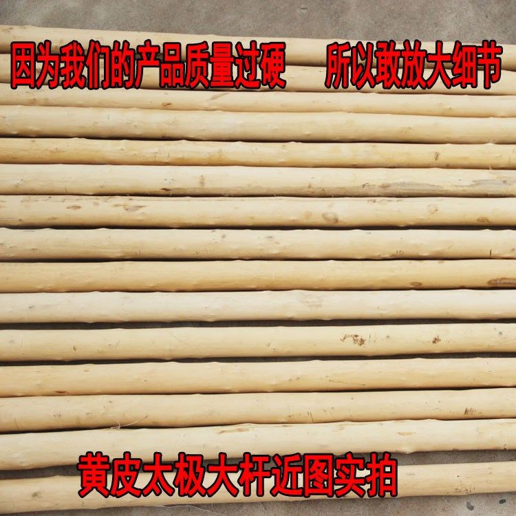 【台灣公司 超低價】帶黃皮白蠟桿武術槍武術棍少林棍齊眉棍太極十三藤棍鞭桿長棍短棍 3