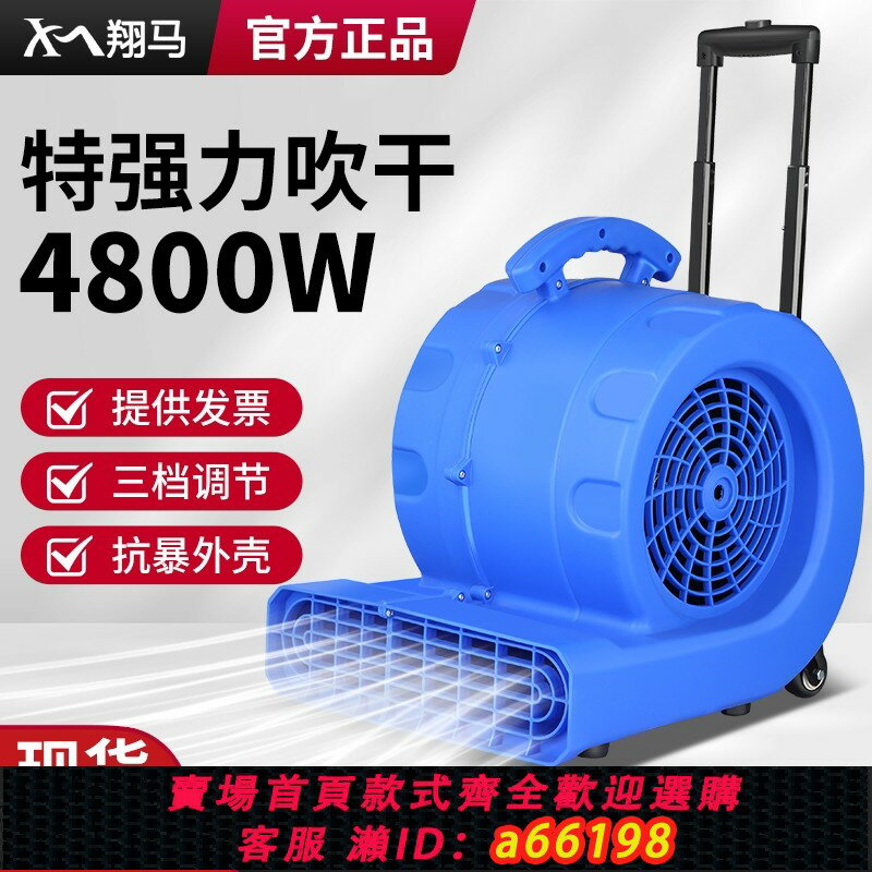 【臺灣公司 可開發票】吹地機大功率地面吹乾機商用鼓吹風機家用衛生間廁所地板強力除濕