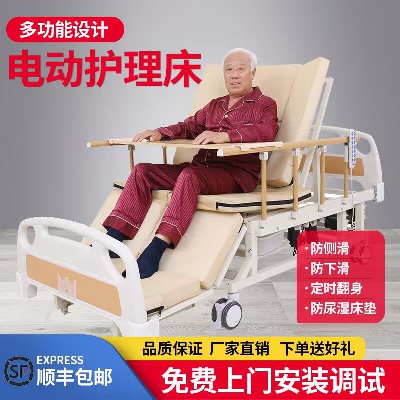 【最低價 公司貨】全電動手電一體床遙控翻身床多功能床家用護理床老年人全自動病床