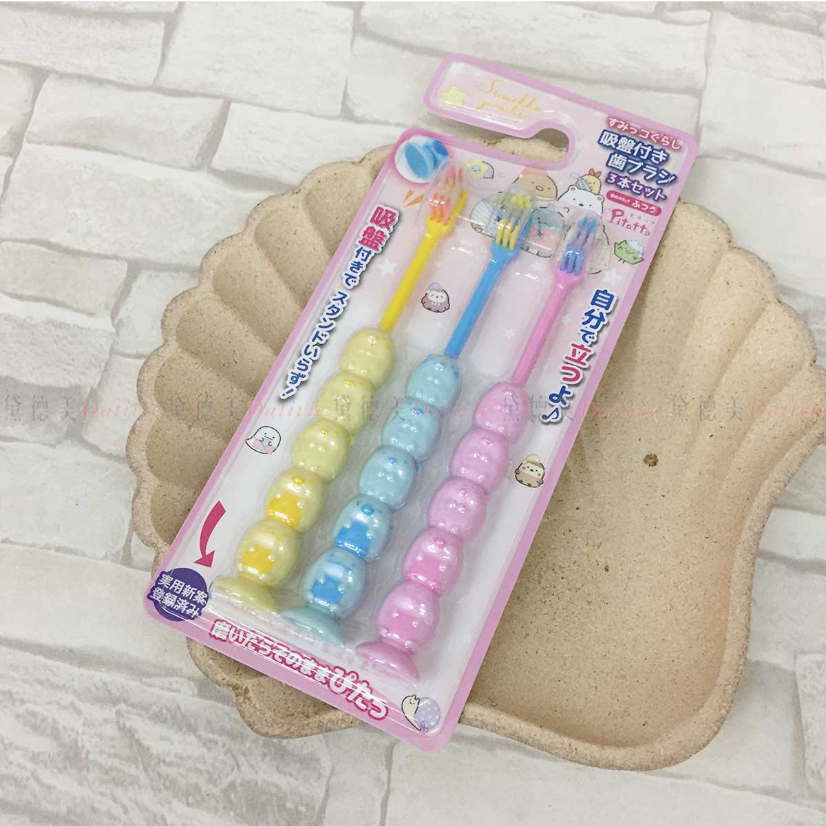 兒童吸盤牙刷 3入-角落生物 sumikko gurashi san-x 日本進口正版授權