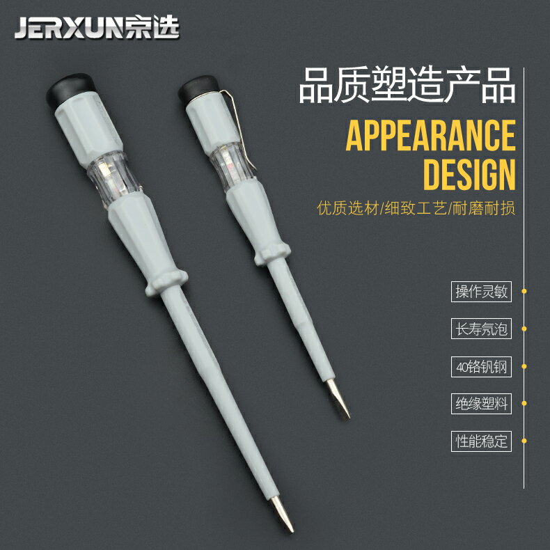 京選電工測電筆家用驗電筆一字電筆二極管氖泡試電筆多功能螺絲具 3