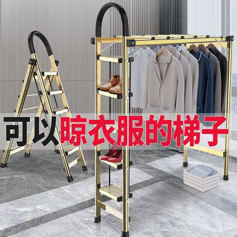 快速出貨 公司貨 家用折疊梯子加厚鋁合金人字梯多功能量曬衣架兩用梯子室內晾衣梯