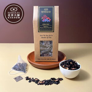 藍莓果茶 20入 🌸花茶大師🌸 藍莓花果茶茶包