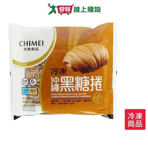 奇美冷凍沖繩黑糖捲420G /包【愛買冷凍】