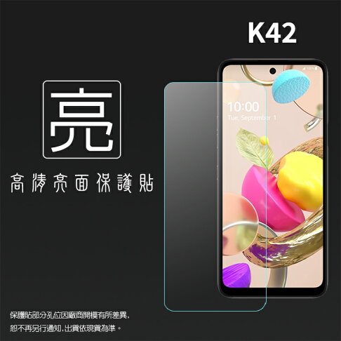 亮面螢幕保護貼lg K42 Lmk420ymw K52 Lmk520ymw 保護貼軟性高清亮貼亮面貼保護膜手機膜 全盛網路通訊 Rakuten樂天市場