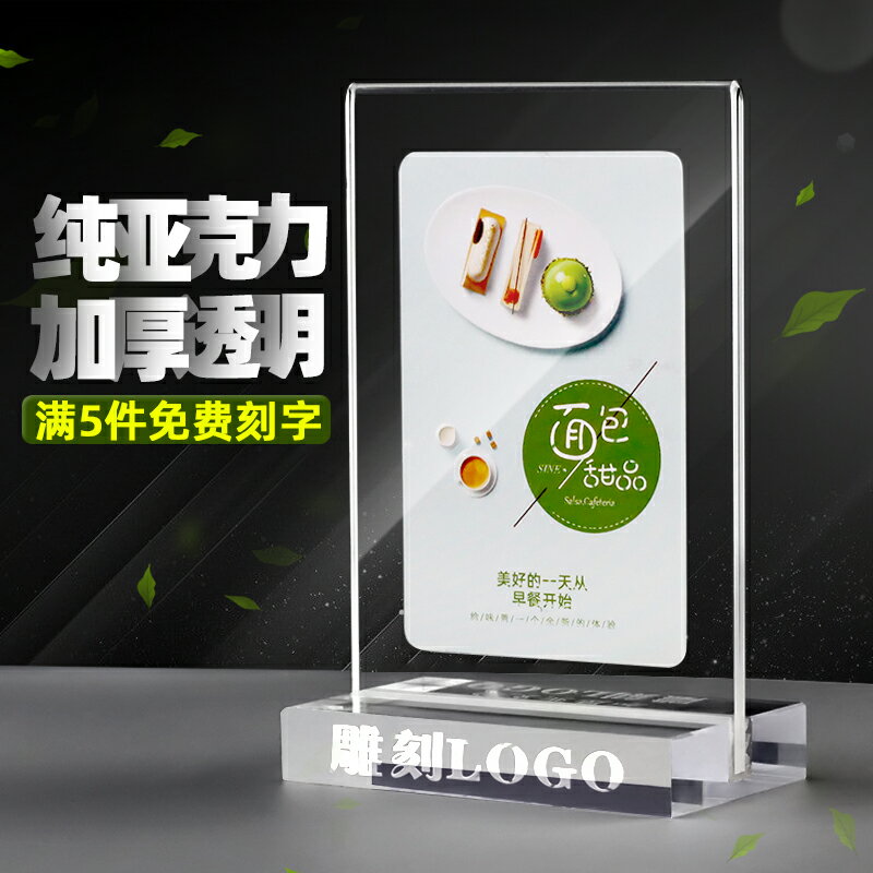 a4亞克力加厚透明價格牌展示牌桌牌臺卡雙面標價牌標簽牌a5橫款式臺簽臺牌a6擺臺水牌選單展示架立牌定製雕刻