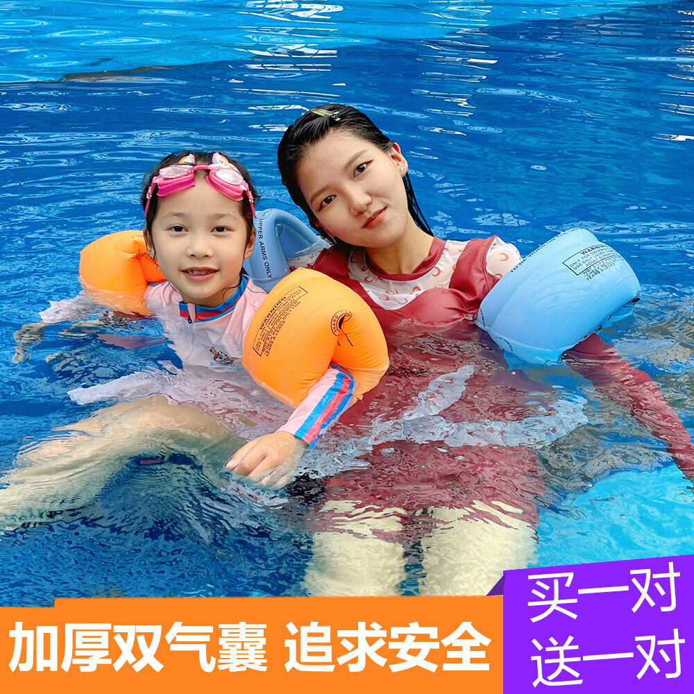 兒童遊泳手臂圈浮圈成人男女寶寶充氣雙層加厚遊泳袖套水袖初學者