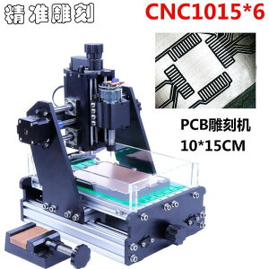 CNC雕刻機diy微小型ic激光雕刻打標切割機桌面浮雕pcb數控雕刻機