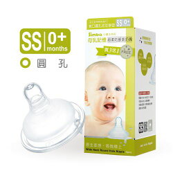 ★衛立兒生活館★小獅王辛巴Simba 母乳記憶超柔防脹氣奶嘴-寬口圓孔初生學習(SS)-4入