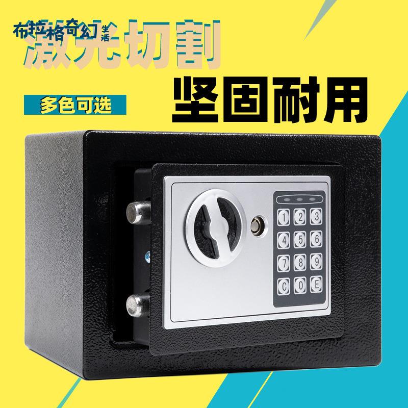 保險櫃 家用小型迷你入墻兒童存錢罐 保險箱 防盜 床頭密碼辦公 儲蓄罐