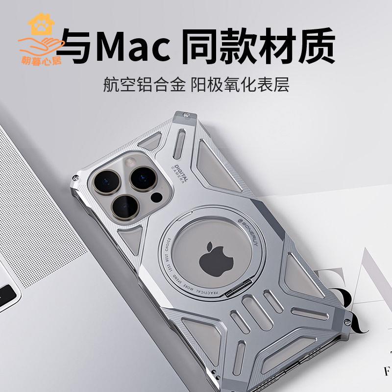 現貨！iPhone手機殼 iPhone保護殼 iPhone保護套 蘋果保護套 蘋果保護殼 適用於iPhone16Promax鋁合金手機殼磁吸全包邊蘋果15P防摔金屬殼特價出 現貨 開發票【hua3/8】
