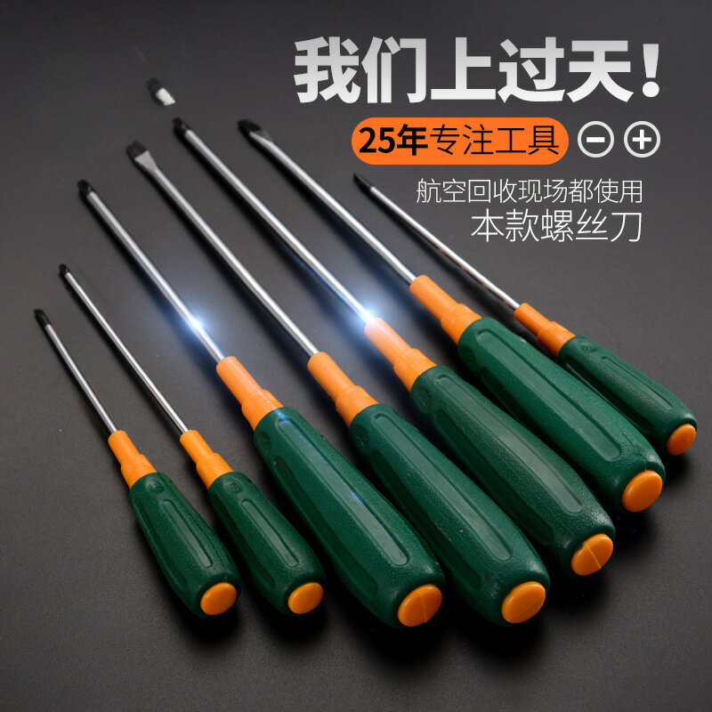 【現貨】綠林十字螺絲刀小三角改錐工業級強磁羅絲刀一字梅花工具套裝起子【北歐家居生活】