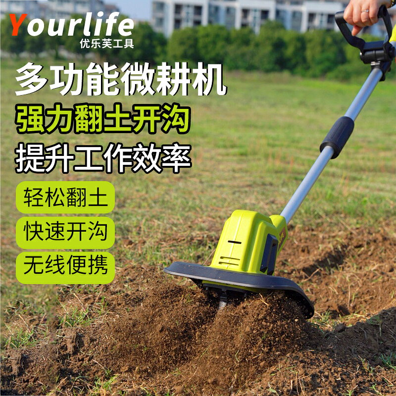 電動鬆土機鋰電微耕機翻土機小型除草犁地機家用打地刨地挖地果園