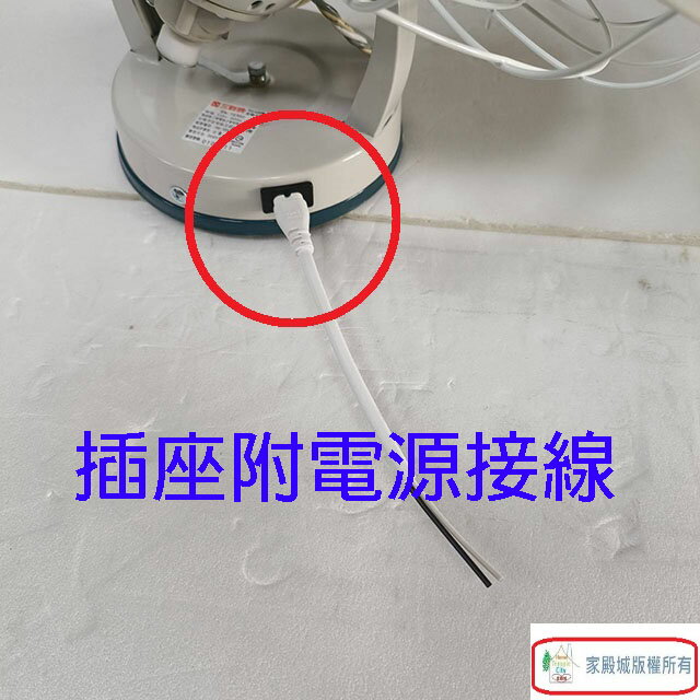 三新 SN-16360 360度16吋自動旋轉吊扇 5