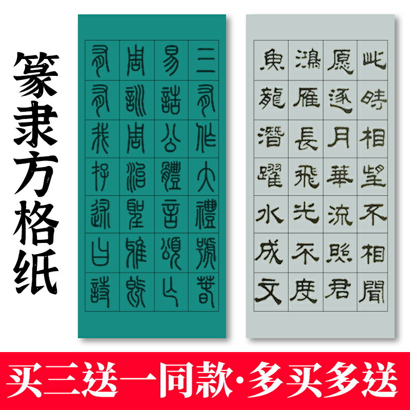 大山皮紙蠟染宣紙書法專用紙篆書隸書毛筆書法練習格子紙四尺對開半生半熟初學者日課紙書法創作紙比賽投稿紙