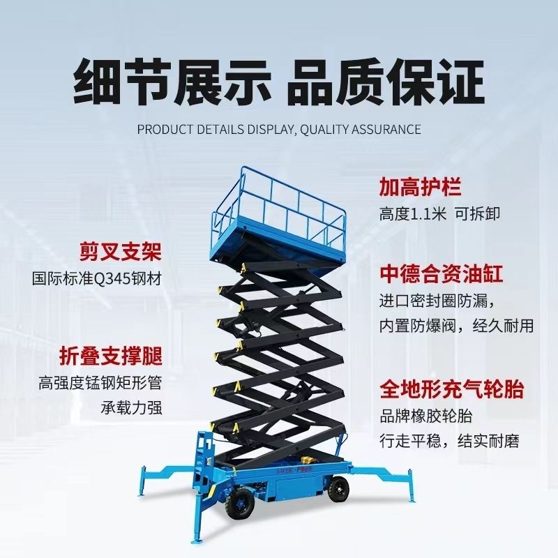 【台灣公司保固】移動升降機8米剪叉式升降平臺電動液壓高空作業平臺車6米小型工地 5