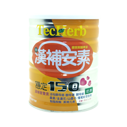 【漢補安素】成人奶粉 穩定150漢補營養素