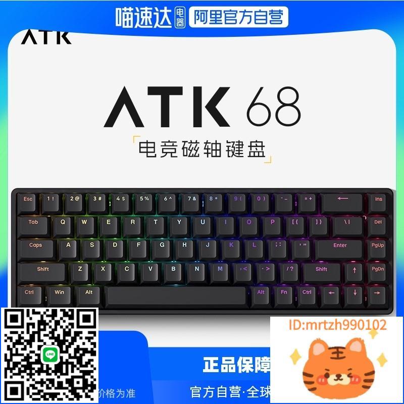 【阿里自營】ATK68 電競磁軸鍵盤有線單模RT模式68鍵黑神話孫悟空-杏奈生活館