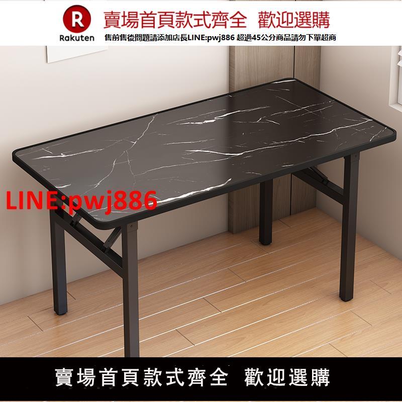 【臺灣公司優質服務】折疊桌家用簡易長方形培訓桌簡約電腦桌戶外擺攤會展桌子宿舍餐桌
