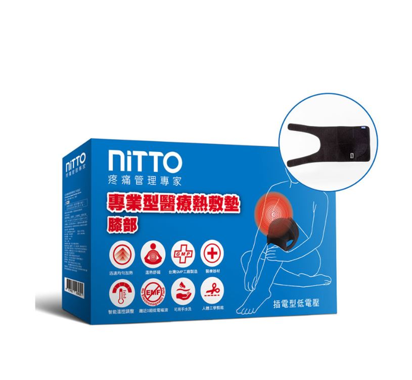 【膝部】nitto WMD1820 醫療用熱敷墊 恆隆行 插電型熱敷墊 3D人體工學設計
