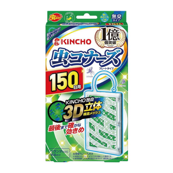 日本 金鳥 防蚊掛片(150日無臭)